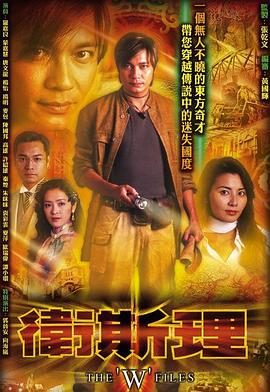 卫斯理粤语全集