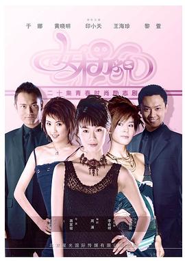 女才男貌全集