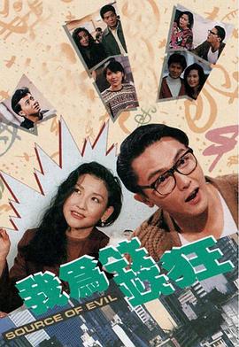 我为钱狂国语全集
