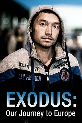 出埃及记：难民的欧洲之路全集