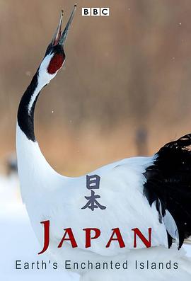 狂野日本全集