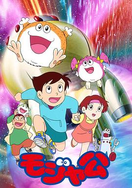 宇宙小毛球全集