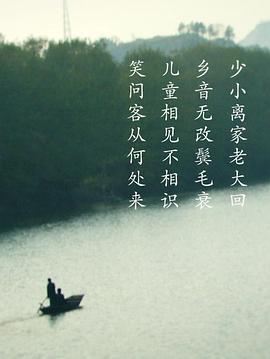 客从何处来第一季全集