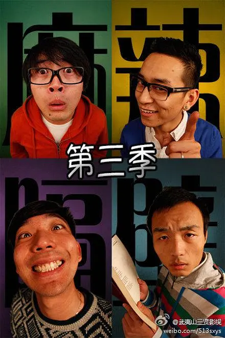 麻辣隔壁·叁全集