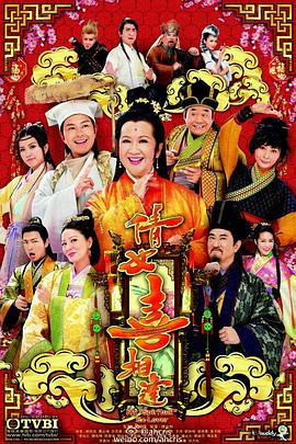 倩女喜相逢粤语全集
