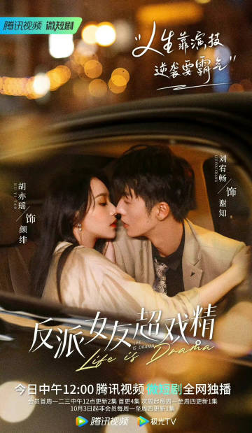 反派女友超戏精全集