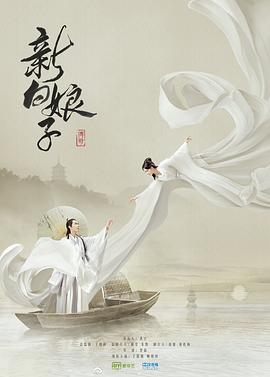 新白娘子传奇鞠婧祎版全集