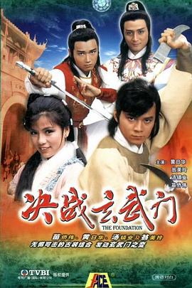 决战玄武门国语全集