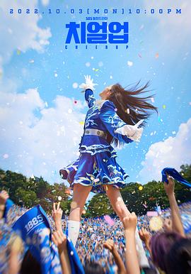 CheerUp全集