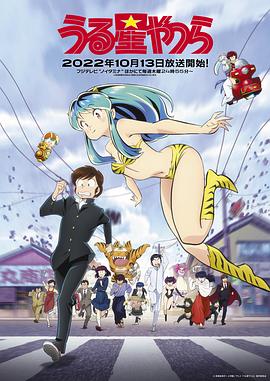 福星小子 新作全集