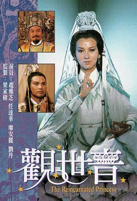 观世音国语赵雅芝版全集