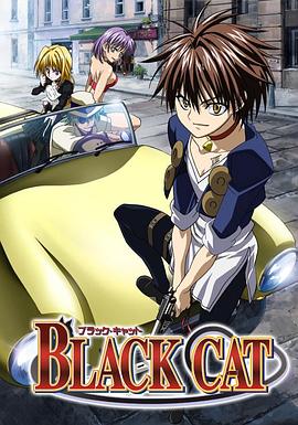 黑猫BLACKCAT全集