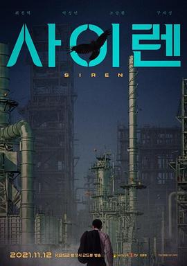 警报器全集