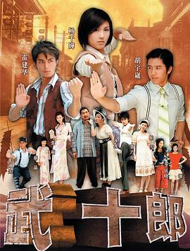 武十郎全集