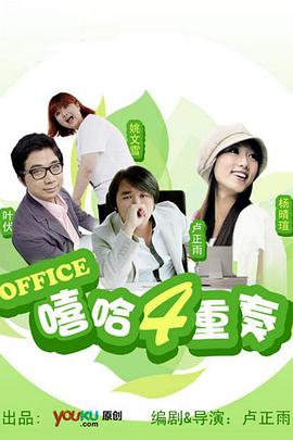 嘻哈四重奏第一季全集