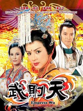 武则天1984全集