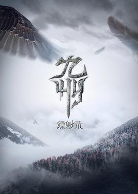 九州缥缈录动画版全集