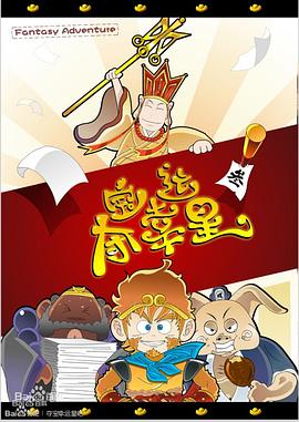 夺宝幸运星第一季全集