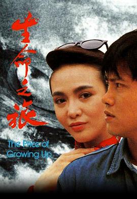 生命之旅国语全集