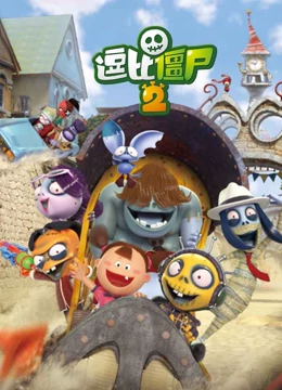 逗比僵尸第二季全集