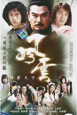 风云雄霸天下赵文卓版全集