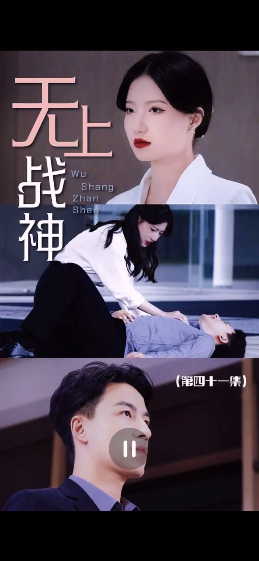 无上战神全集