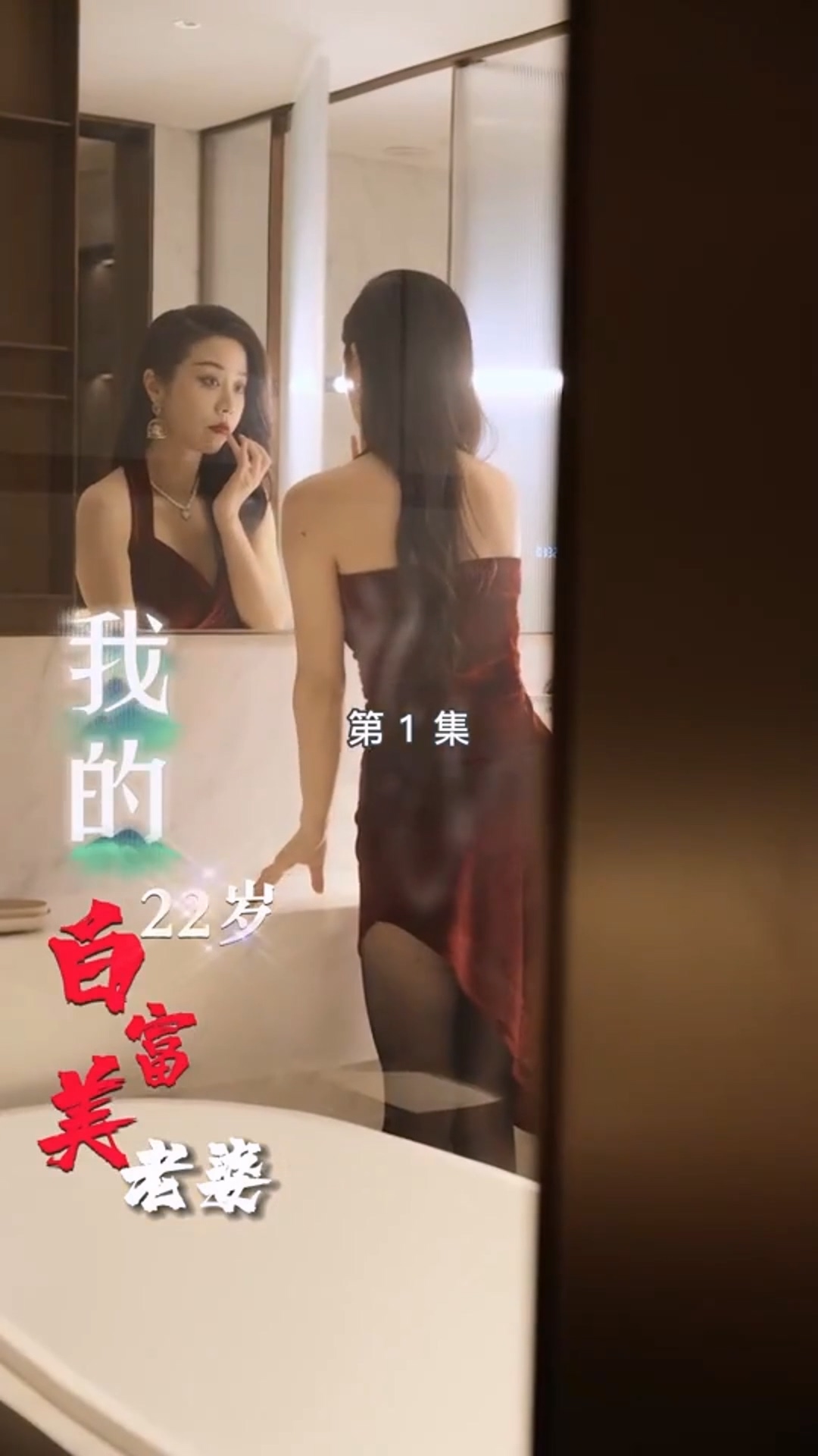 我的22岁白富美老婆合集版全集