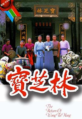 宝芝林国语全集