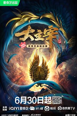 大主宰全集