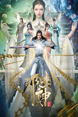 阳神全集