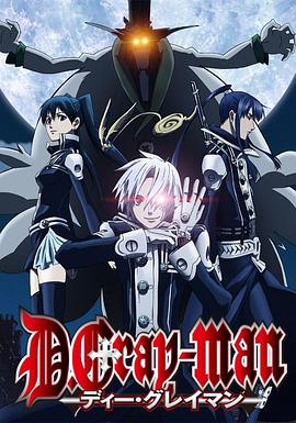 驱魔少年全集