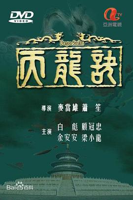 天龙诀国语全集