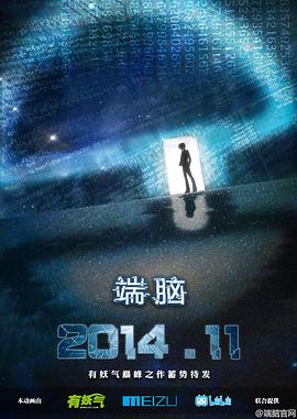 端脑动画版全集