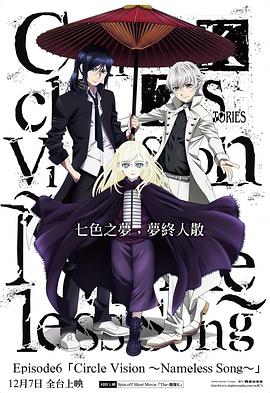 K SEVEN STORIES全集