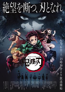 鬼灭之刃国语全集