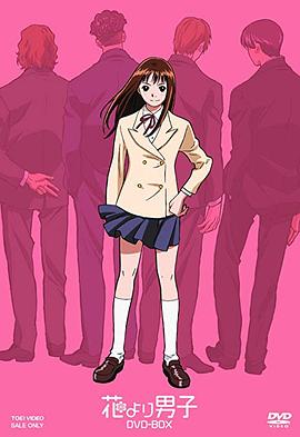 花样男子动画版全集