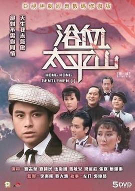 浴血太平山全集