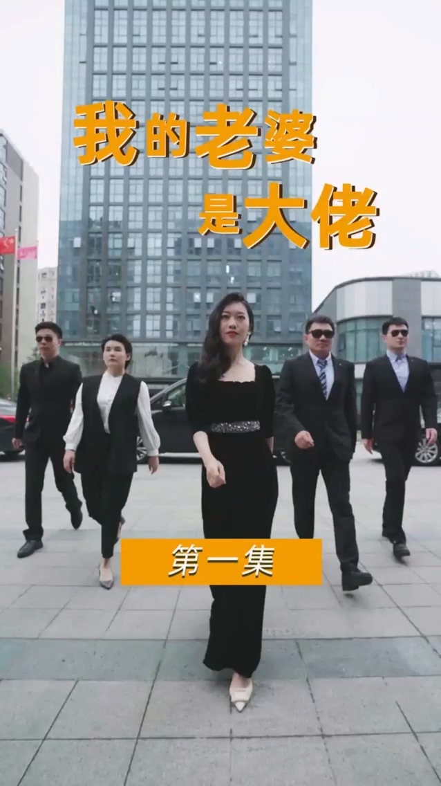 我的老婆是女王全集