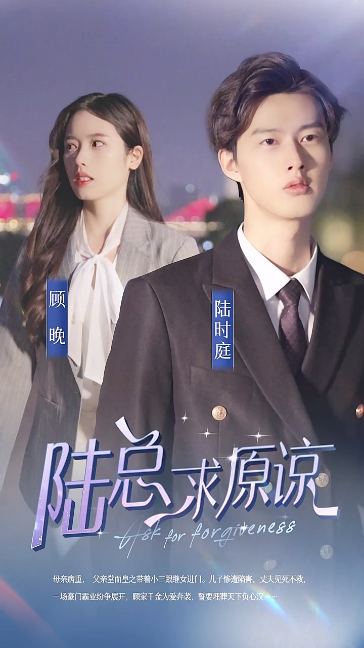 离婚后，陆总跪着求原谅全集