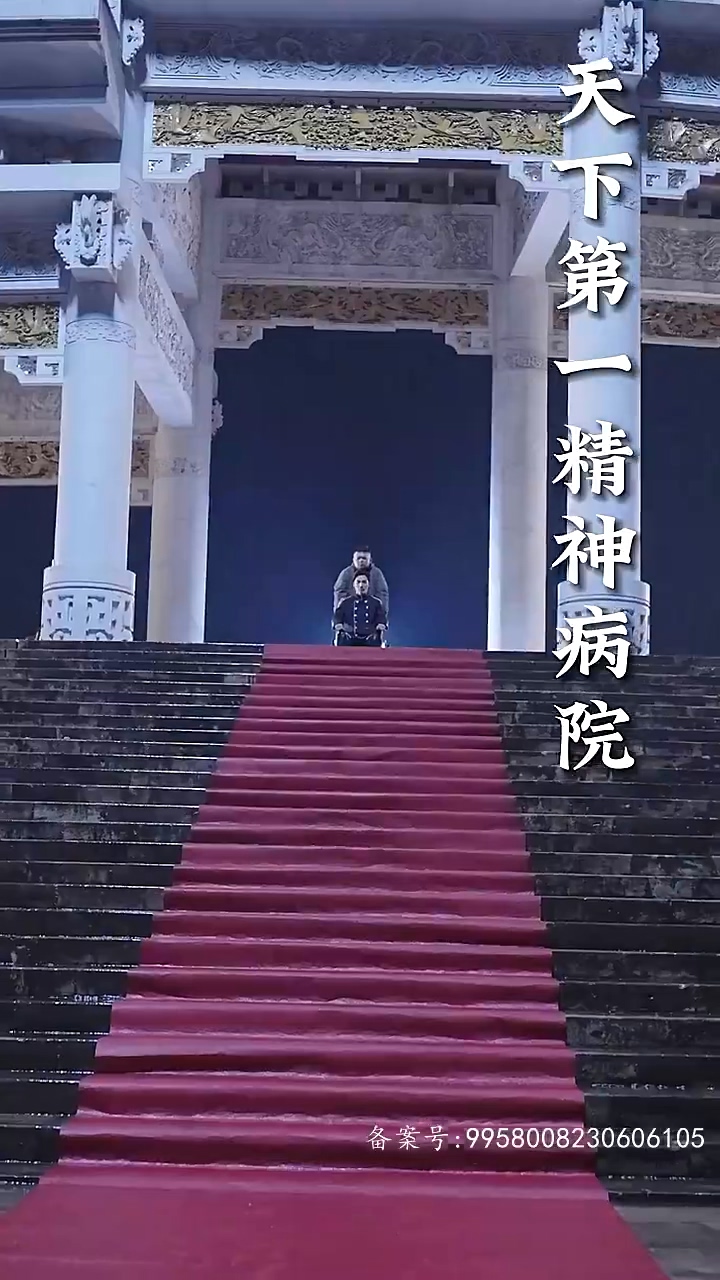 我在精神病院斩神全集