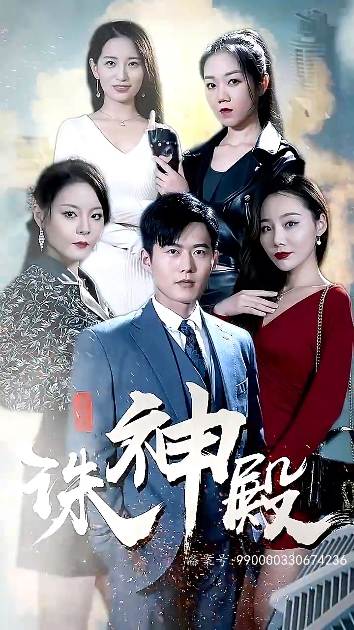 诛神殿全集