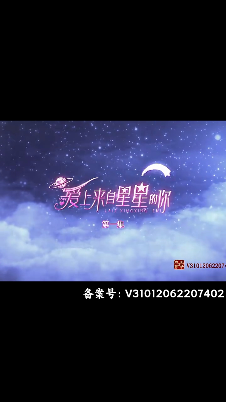 爱上来自星星的你全集