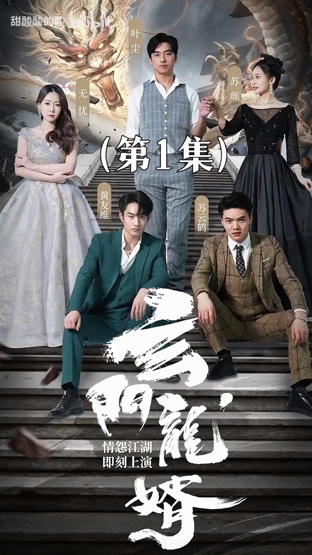 玄门龙婿全集