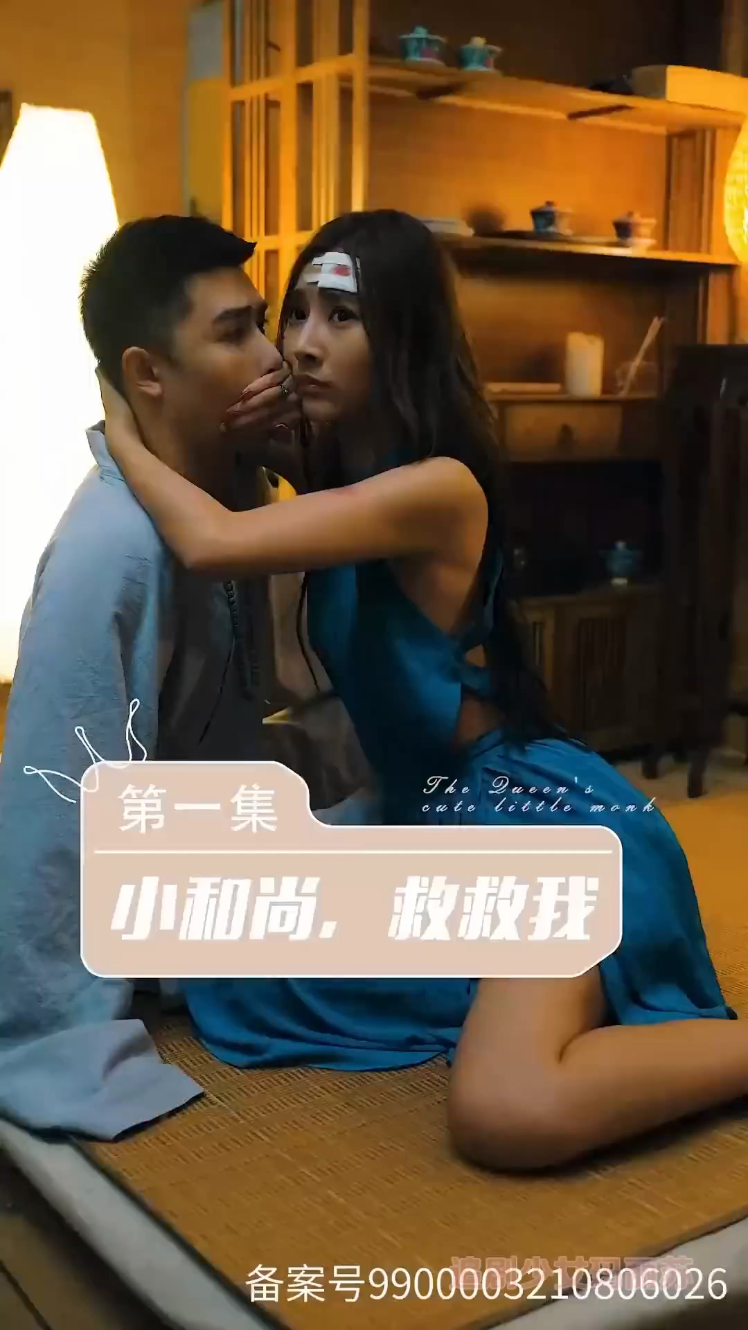 女王的呆萌小和尚全集