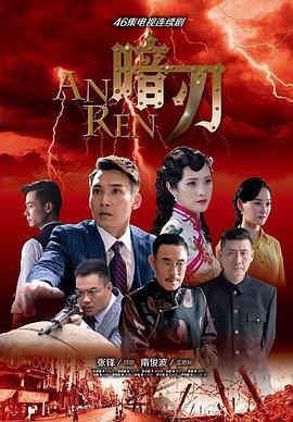 暗刃全集