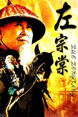 左宗棠全集