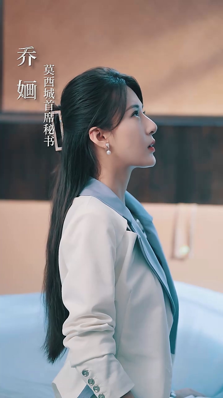 乔秘书为何那样全集