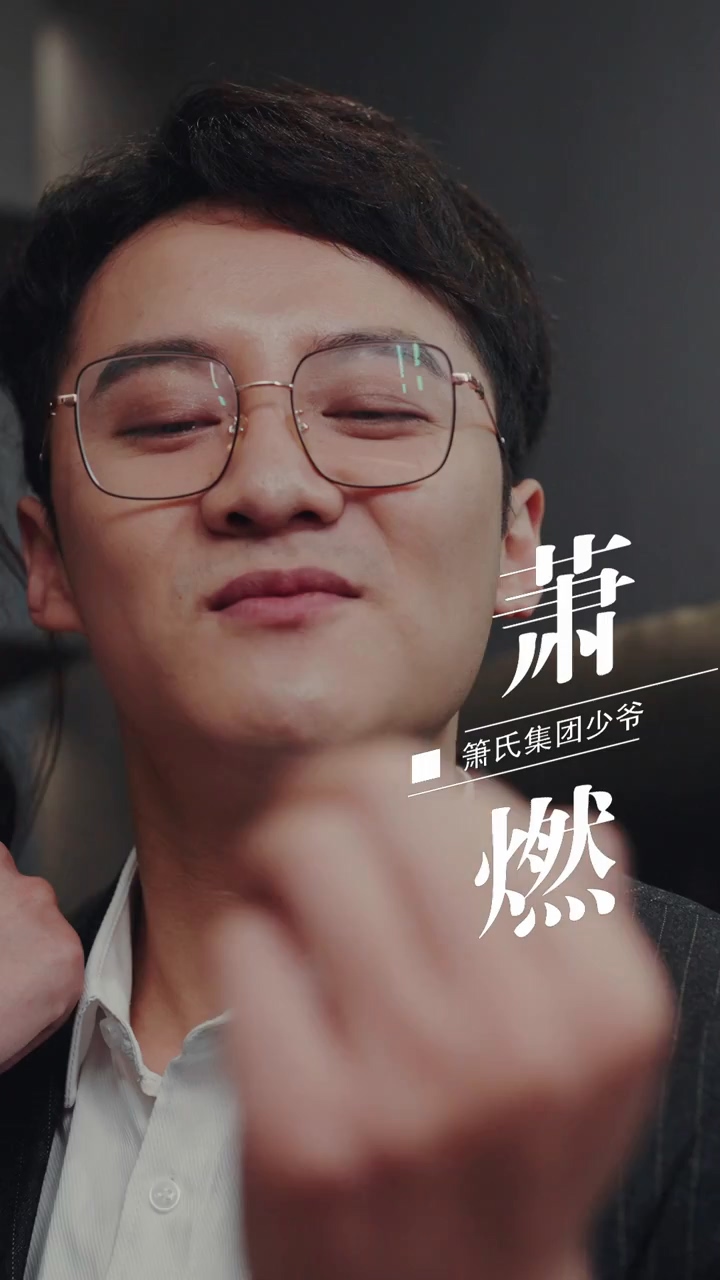峤爷，夫人被你惯坏了全集