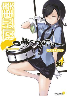 夜樱四重奏月之泣全集