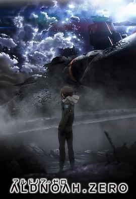 ALDNOAH.ZERO第二季全集